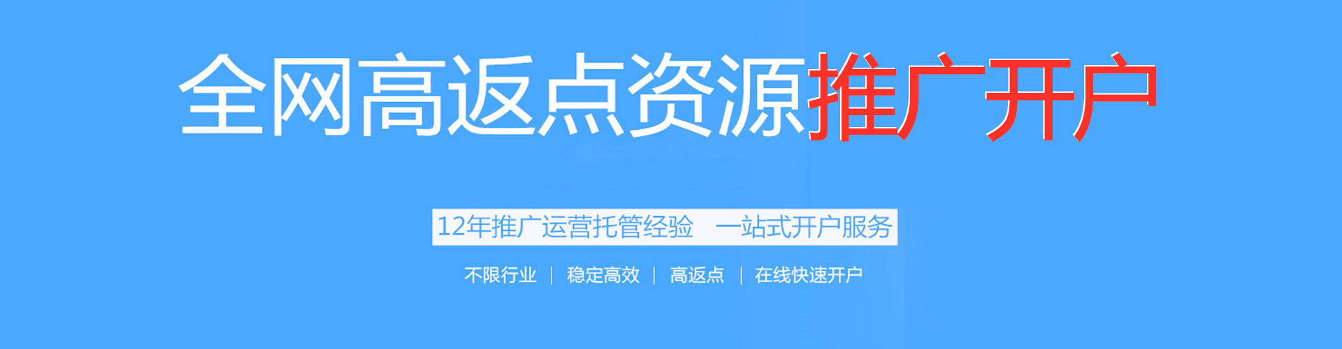 桑日百度竞价广告